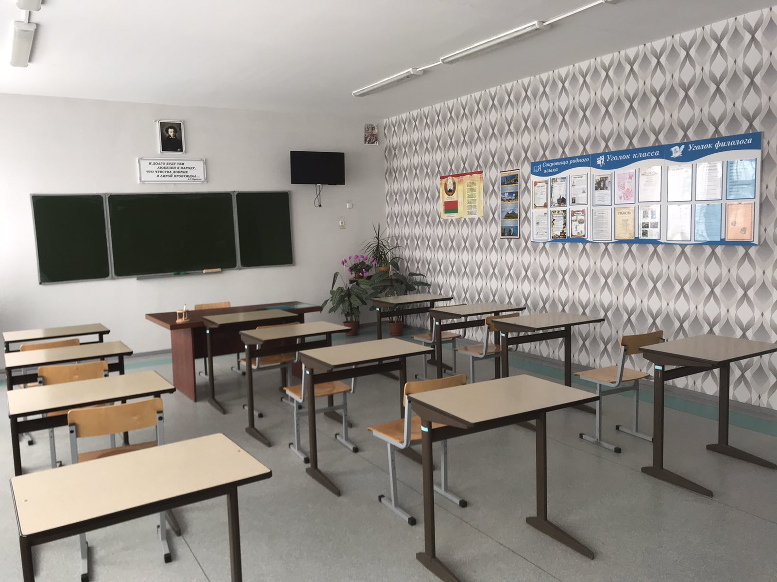 Кабинет русского языка и литературы